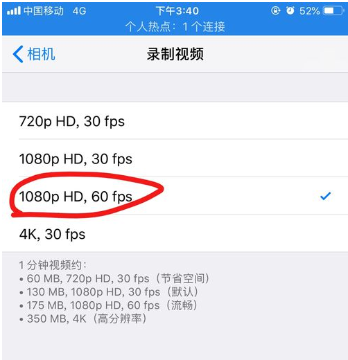 提高iPhone拍照清晰度的操作过程截图