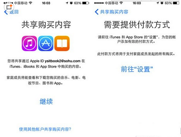 ios8怎么设置家庭共享？ios8家庭共享使用方法