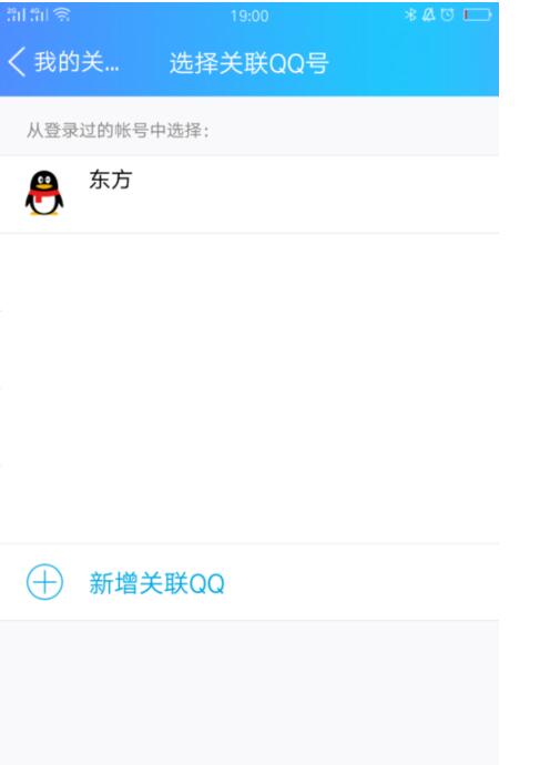 QQ中关联其他QQ的详细方法截图