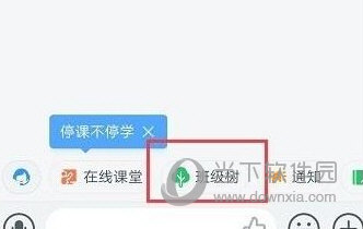 钉钉怎么发起合种班级树 一键开启小树合种