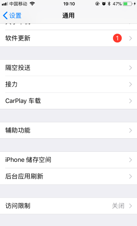 iPhone手机设置单手操作模式的具体操作截图