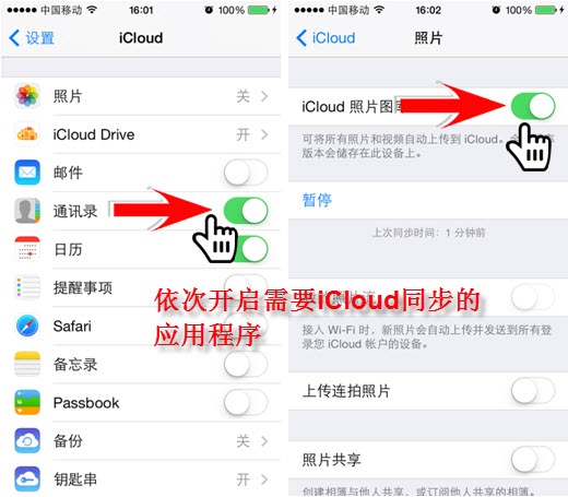 iOS8新功能：iCloud  Drive云同步数据