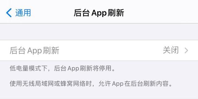 苹果手机省电设置十大技巧(iPhone提升续航有哪些方法)