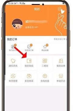 众惠淘app中查询返利的简单步骤截图