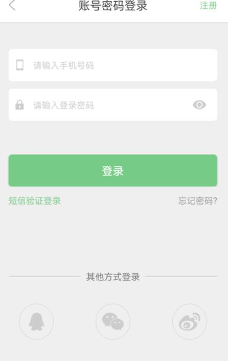 口袋鼠APP注册流程的详细介绍截图