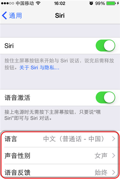 iphone怎么修改siri声音?