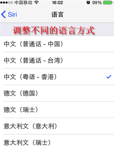 iphone怎么修改siri声音？