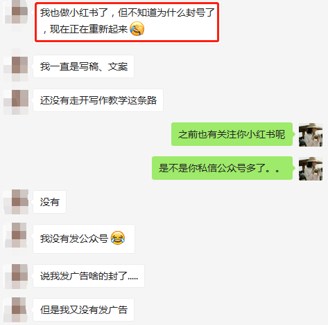 小红书敏感词和雷区有哪些？如何增加曝光量？