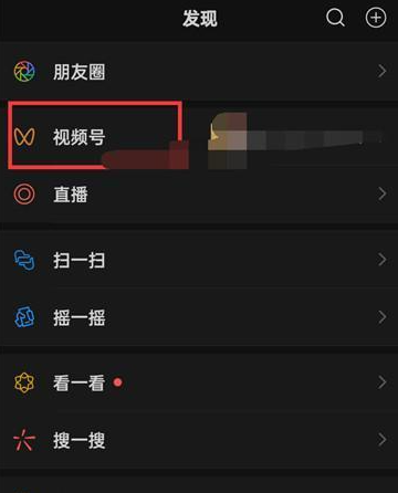 《微信》如何在视频号中发表视频