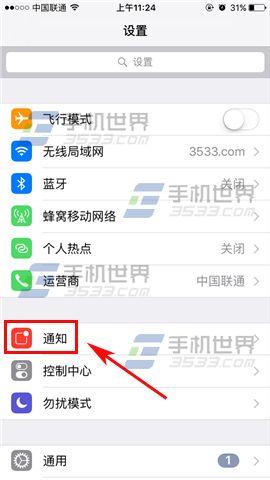 苹果iPhone6s如何关闭应用通知声音