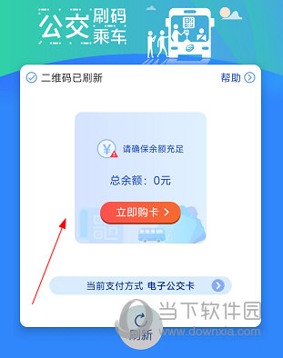 厦门公交APP