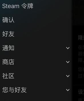 Steam绑定手机令牌使用操作教程截图