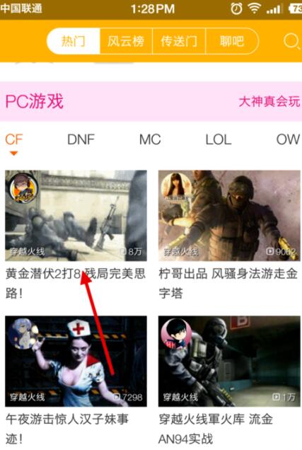 爱拍原创中下载视频的简单方法截图