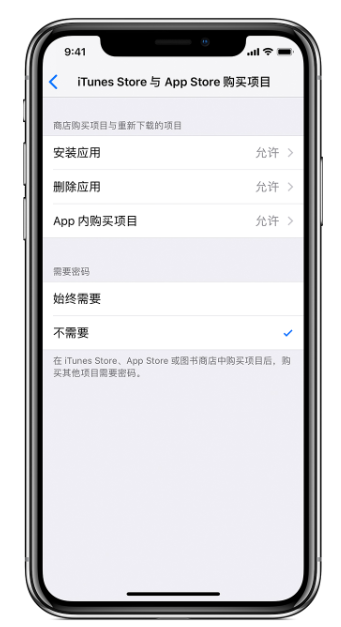 Phone手机应用无法正常卸载的详细使用步骤截图