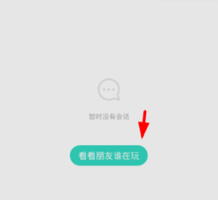 使用Faceu激萌视频聊天的详细教程截图