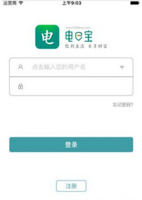 通过电e宝缴纳电费的操作流程截图