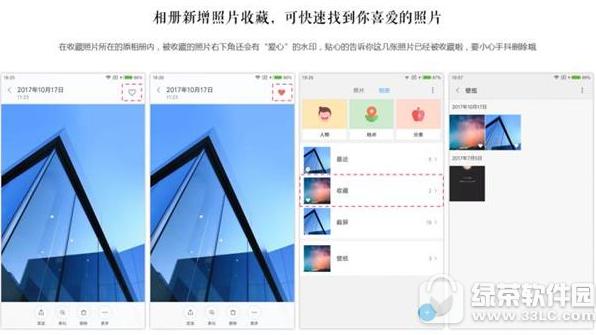miui相册照片怎样收藏 小米miui照片收藏技巧使用办法