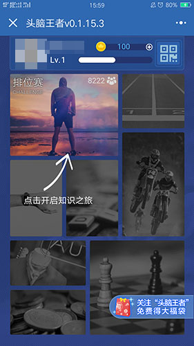 微信头脑王者为什么进不去_头脑王者无法进入解决步骤流程一览