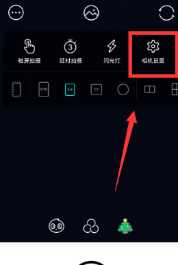 Faceu激萌取消拍照水印的详细步骤截图