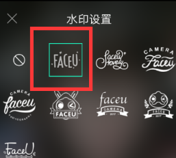 Faceu激萌取消拍照水印的详细步骤截图