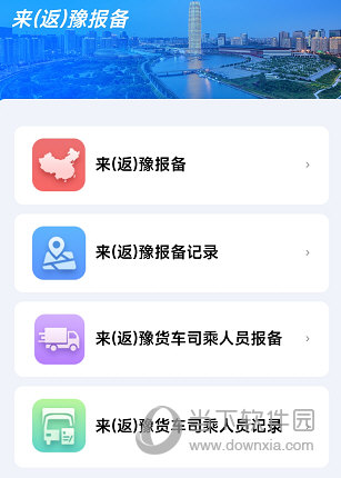 焦我办APP