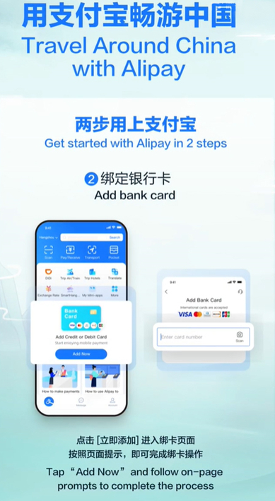 《支付宝》alipay国际版如何开通