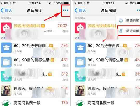 微会app删除房间访问记录的操作步骤截图