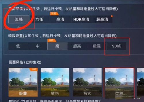 和平精英海岛2.0画质怎么调最好？海岛地图2.0画质设置推荐[多图]图片1