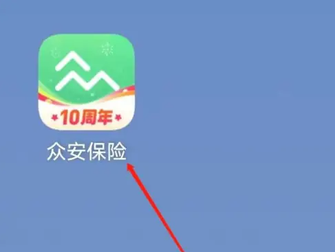 众安在线如何进行智能风险控制的 众安保险app测风险教程