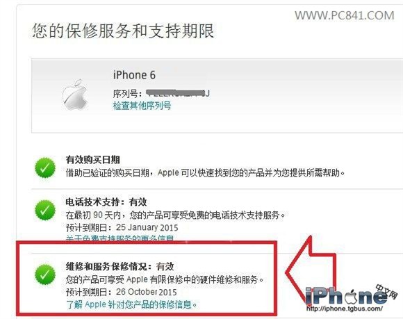 iPhone6激活日期、序列号查询方法