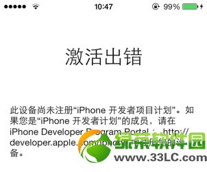 iphone激活出错怎么办