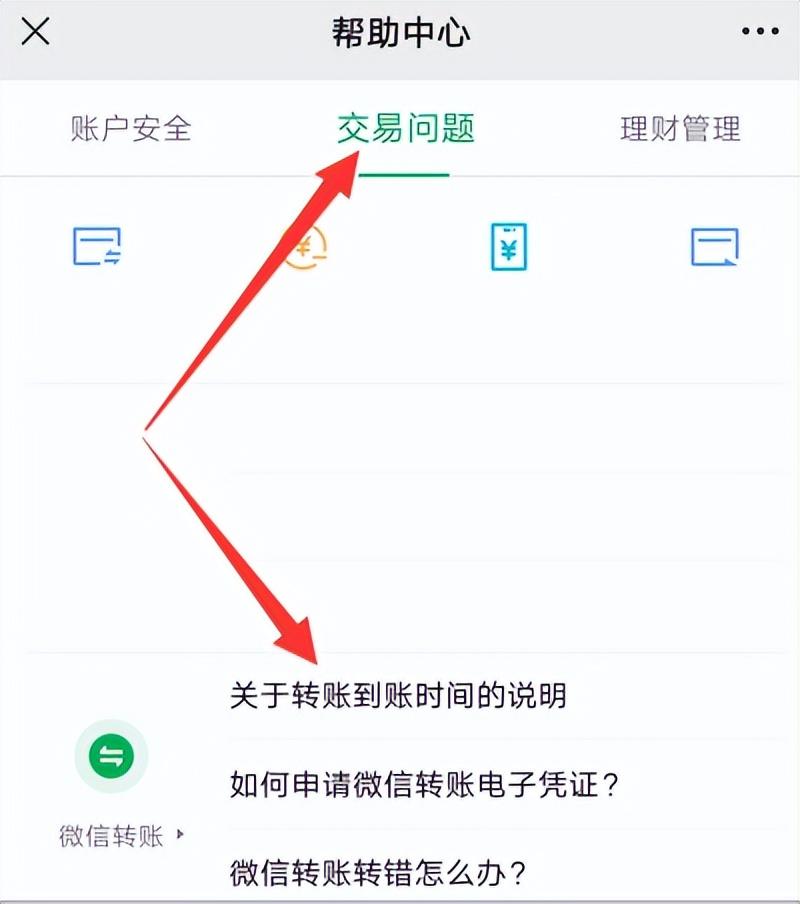 微信转账延迟到账怎么取消？解析微信转账延迟的作用