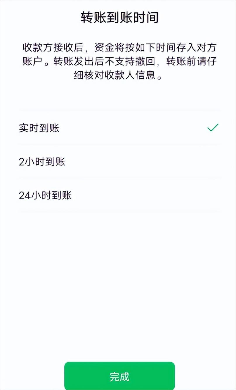 微信转账延迟到账怎么取消？解析微信转账延迟的作用