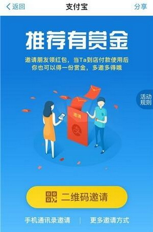 支付宝推荐赏金怎么提现 支付宝推荐赏金套现教程