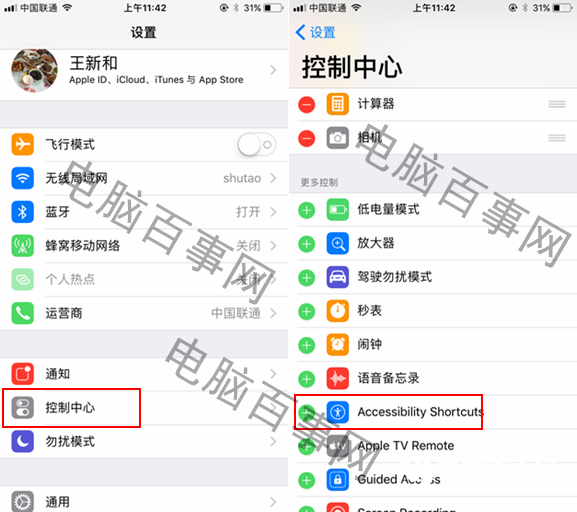 iOS11屏幕录制在哪 你知道吗？