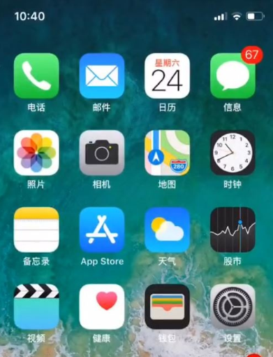 iphone  x屏幕旋转设置的操作方法截图