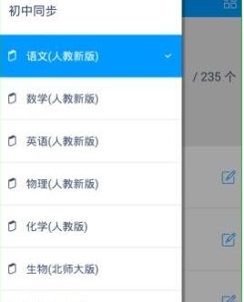 小猿搜题中拍照解题的操作教程截图