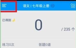 小猿搜题中拍照解题的操作教程截图