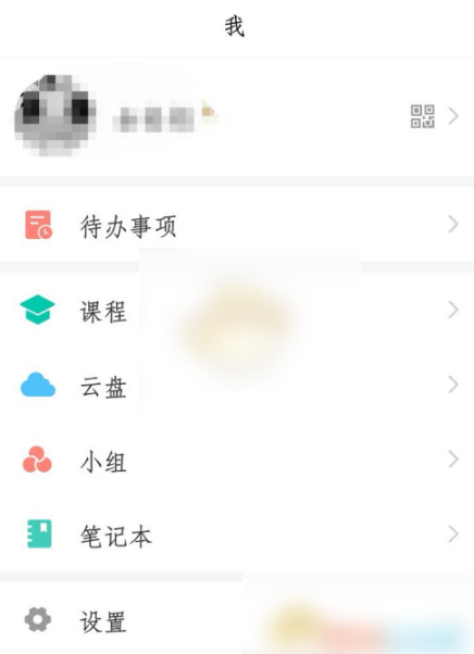 超星泛雅怎么提交作业 超星学习通提交作业方法