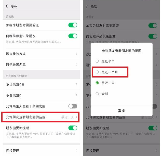 iOS微信7.0.4版本更新详细使用教程截图