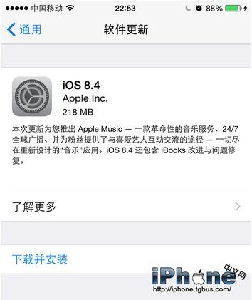 iPhone怎么升级iOS8.4正式版 iOS8.4升级图文教程