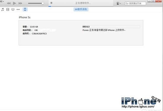 iPhone怎么升级iOS8.4正式版 iOS8.4升级图文教程