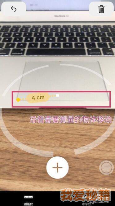 iphone测距仪在哪里_ios  12测距仪使用方法