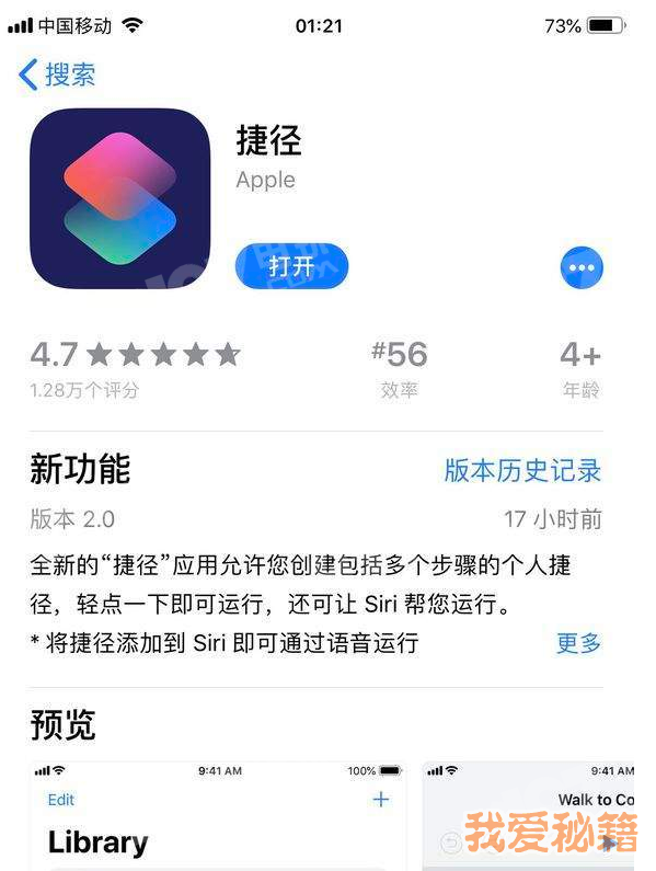 苹果ios12有什么bug？附bug介绍