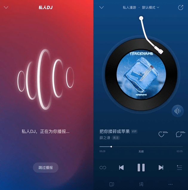 网易云音乐私人dj如何打开