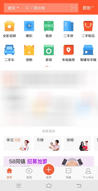 58同城添加订阅提醒的操作步骤截图