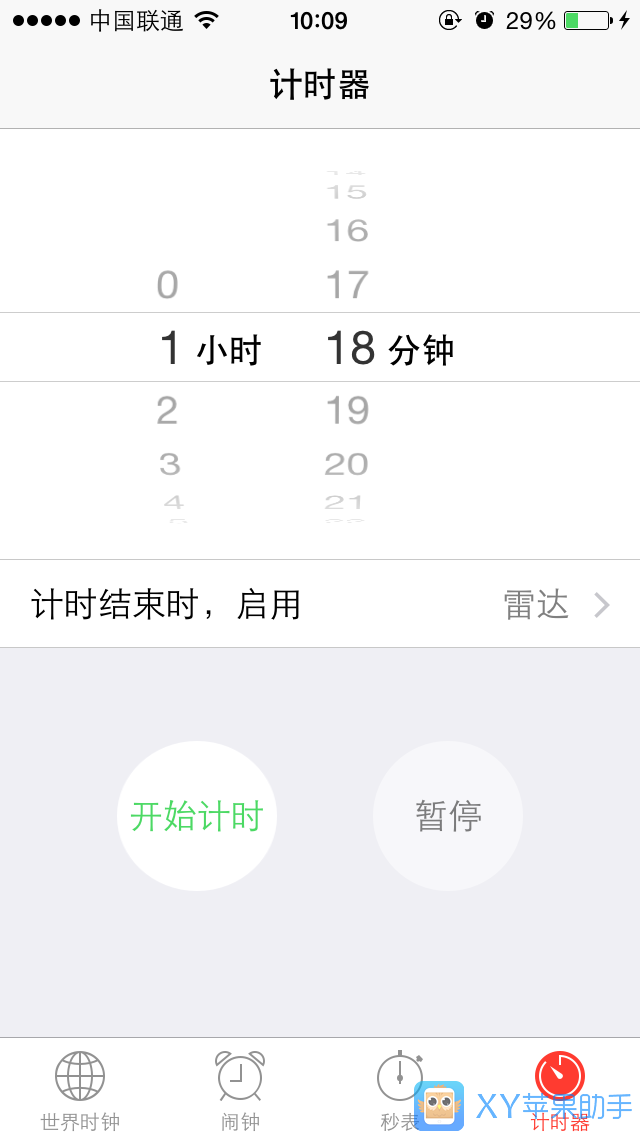 不越狱iPhone如何定时自动关机