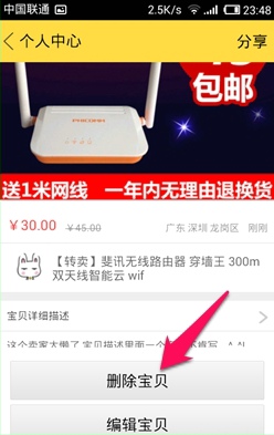 闲鱼app发布二手商品的简单步骤截图