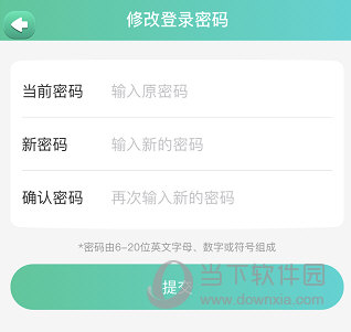 博学智云APP