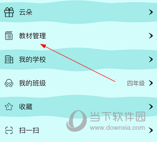 博学智云怎么添加课程 操作方法介绍